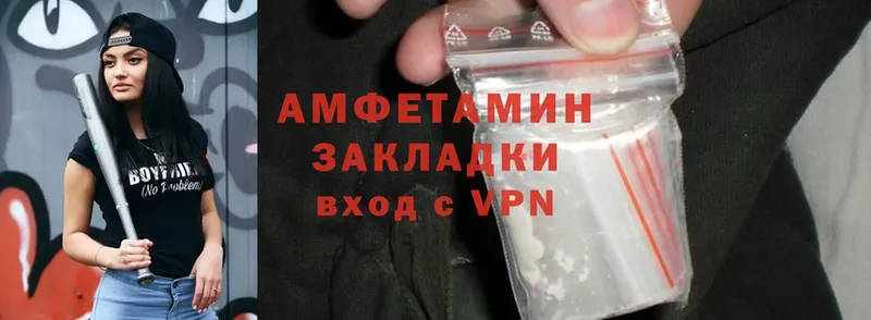 Amphetamine 98% Барнаул