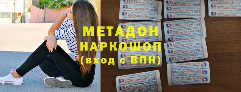 Метадон methadone  блэк спрут рабочий сайт  Барнаул 